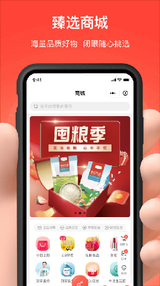 亲邻开门app5