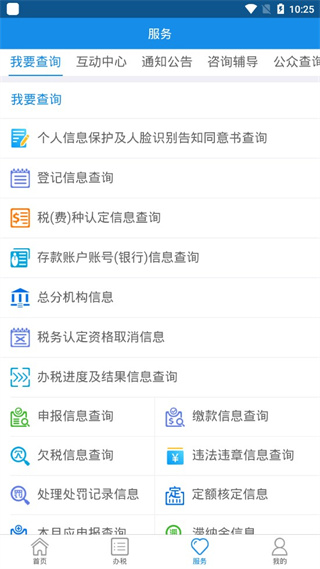 辽宁移动办税4