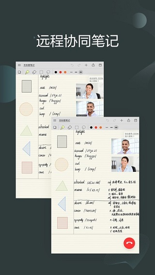 享做笔记app4