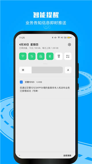 12123交管考试预约3