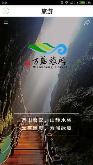 幸福万盛最新版2
