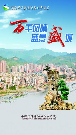 幸福万盛最新版1