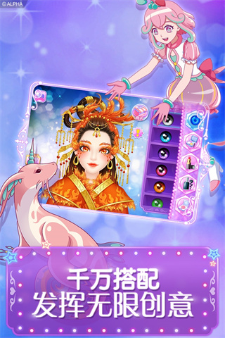 巴啦啦魔法美妆2最新版5