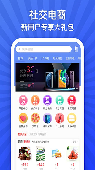 悦享视频app4