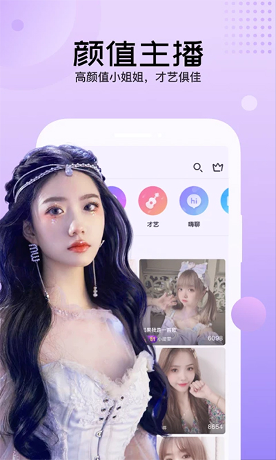 迅雷直播APP安卓版5