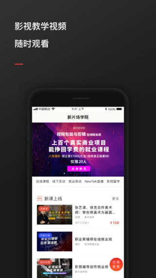 新片场4