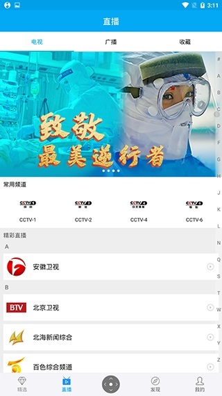 小象嗨TV客户端2