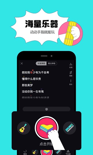 猫爪弹唱app2