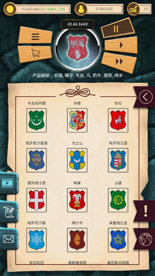 殖民时代3