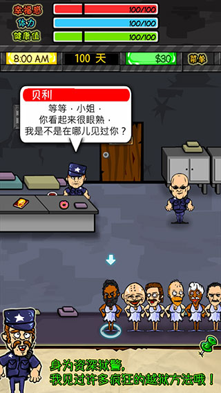 监狱生活rpg4