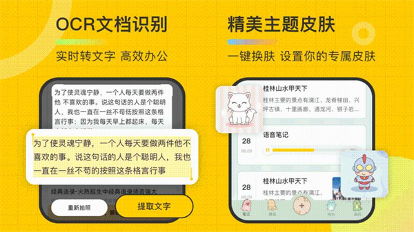 指尖笔记本4