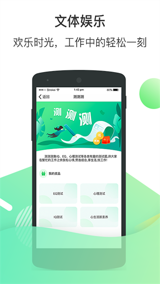 富士康爱口袋1