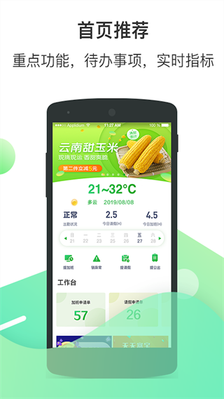 富士康爱口袋3