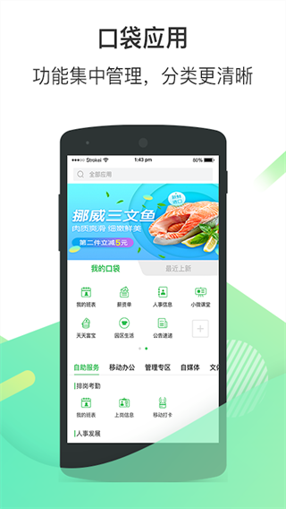 富士康爱口袋4