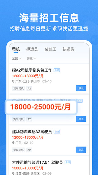 牛小二招聘app1