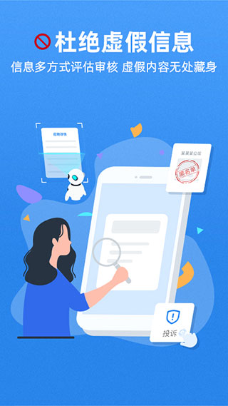 牛小二招聘app4