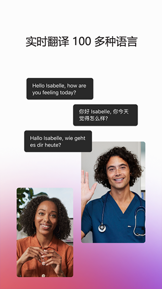 Webex meet app2