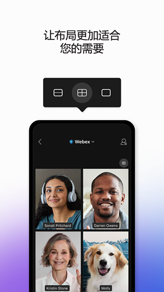 Webex meet app1