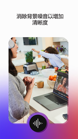 Webex meet app3