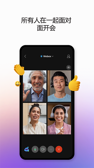 Webex meet app4