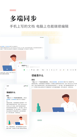 语雀3