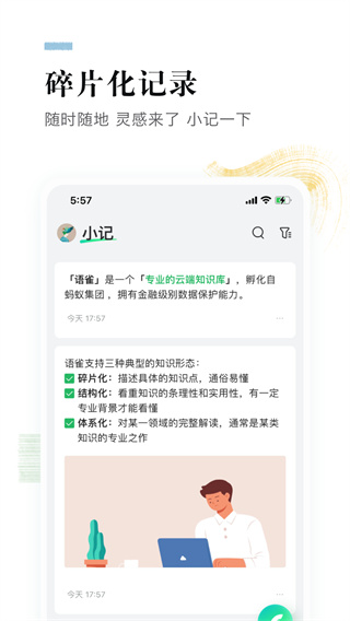 语雀5