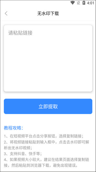 自媒体工具箱2
