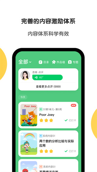 斑马AI课app(斑马)1