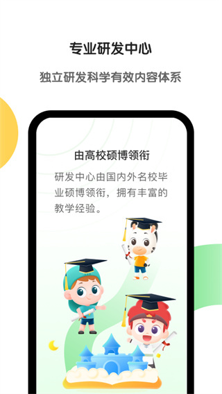 斑马AI课app(斑马)3