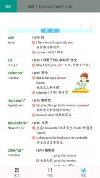 六年级上册英语点读app免费版3