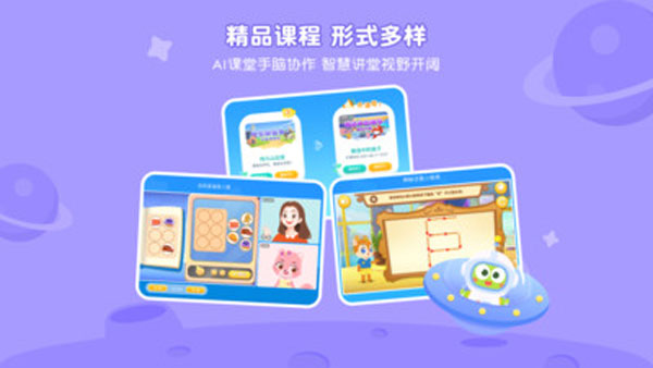 豌豆素质学生端app2