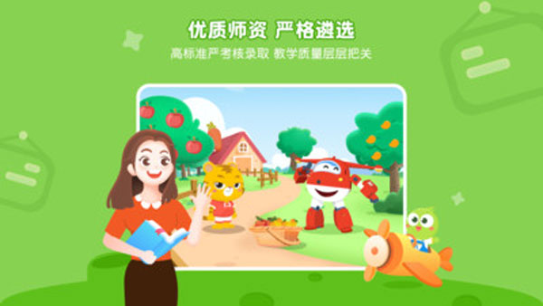 豌豆素质学生端app3