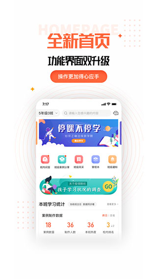 家长空间家长版app1