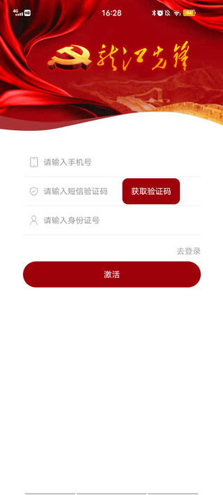 龙江先锋网app2