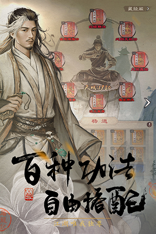 新倚天屠龙记最新版3