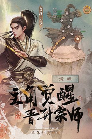 新倚天屠龙记最新版5