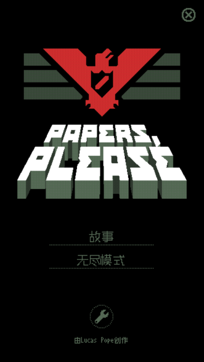 请出示文件手机中文版1