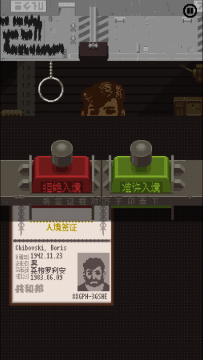 请出示文件手机中文版5