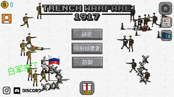 trench warfare1917中文版3