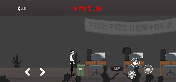 逃出办公室手游4