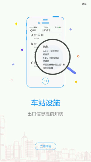 Metro新时代2