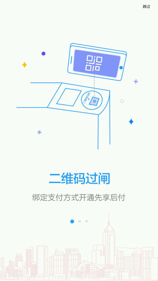 Metro新时代3