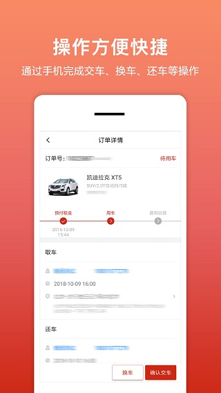悟空租车商家版1