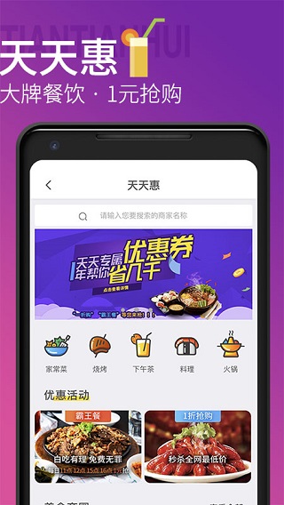 青岛地铁APP3