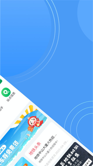 鹭鹭行app1