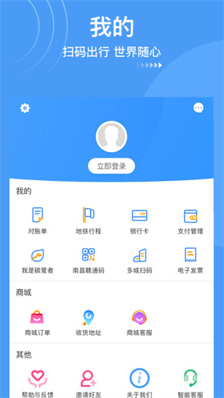 鹭鹭行app3
