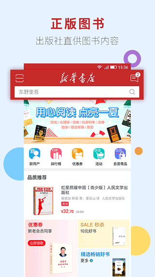 新华书店5