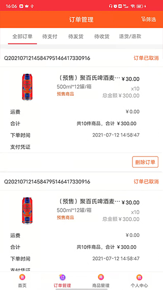 520批发网app4