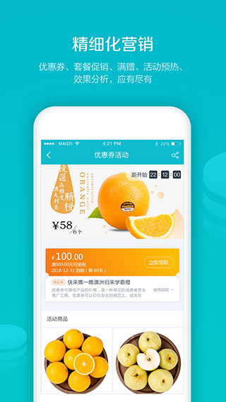 易订货4