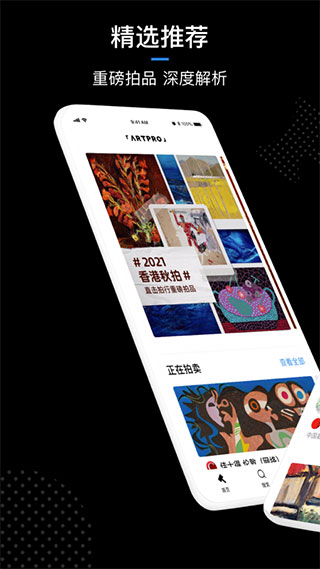 ArtPro app1